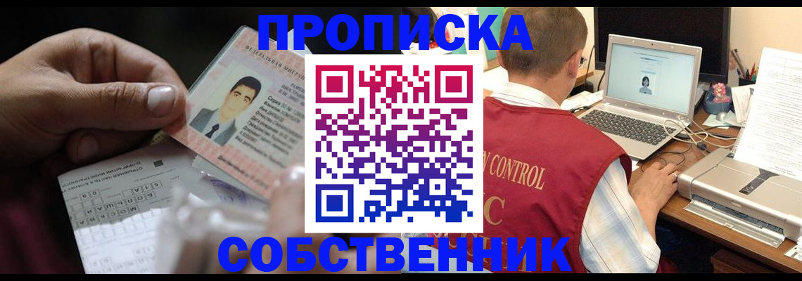 прописка ребенка в Карабаново