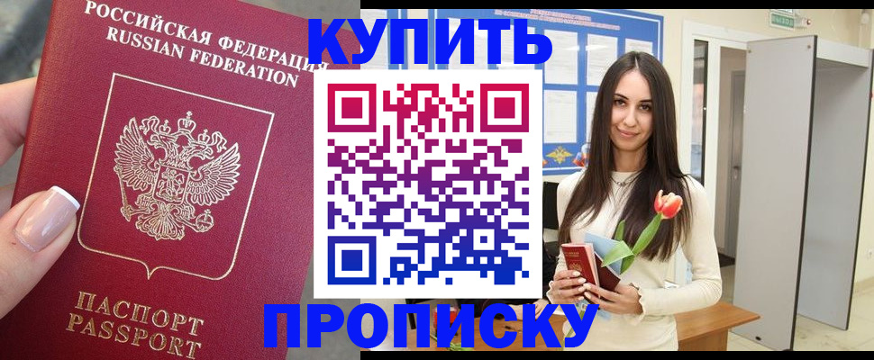 прописка регистрация в Карабаново
