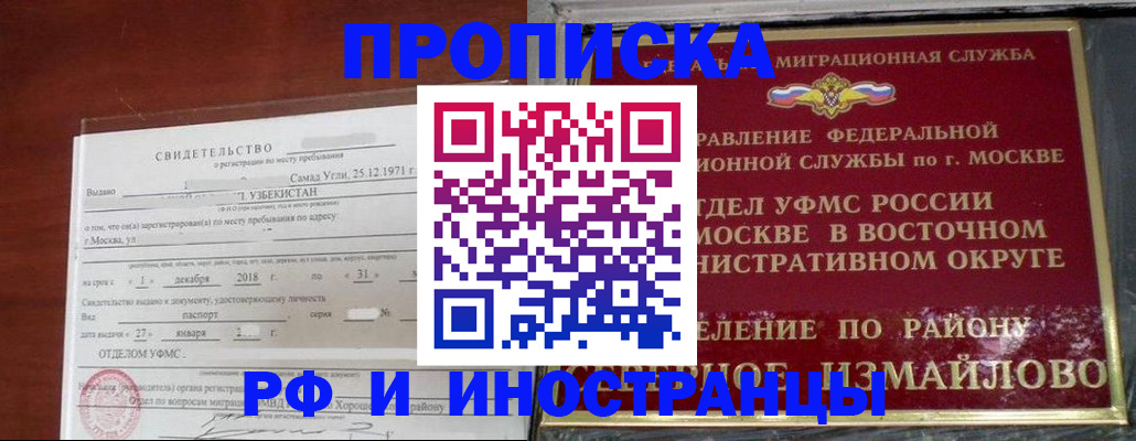 временная регистрация недорого в Карабаново