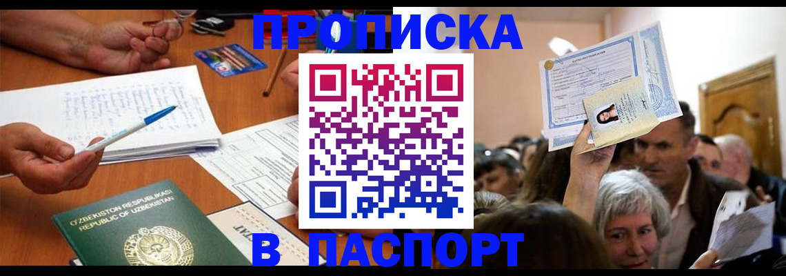 где прописаться в Карабаново