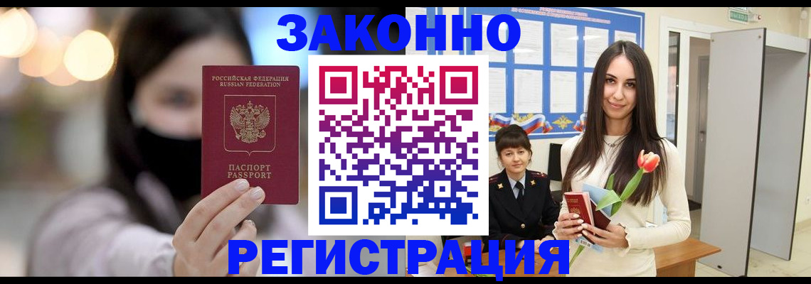 временная регистрация поиск в Карабаново