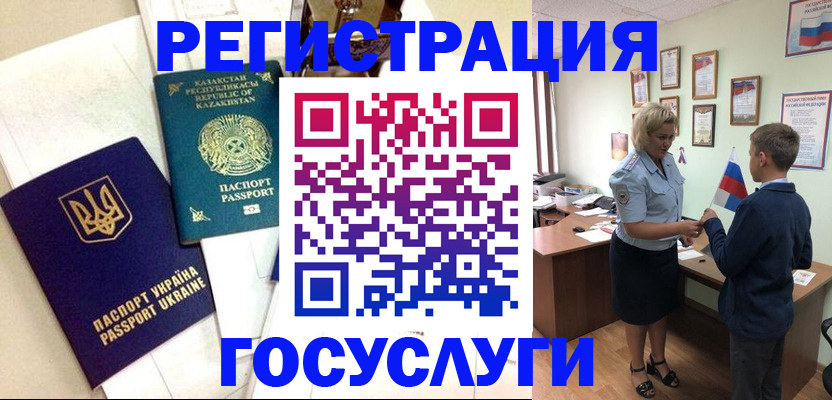 прописка законно в Карабаново