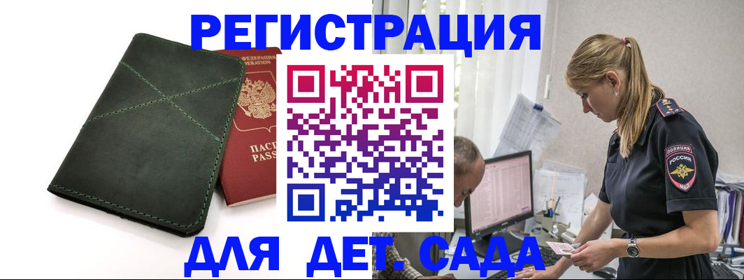 временная регистрация в квартире в Карабаново