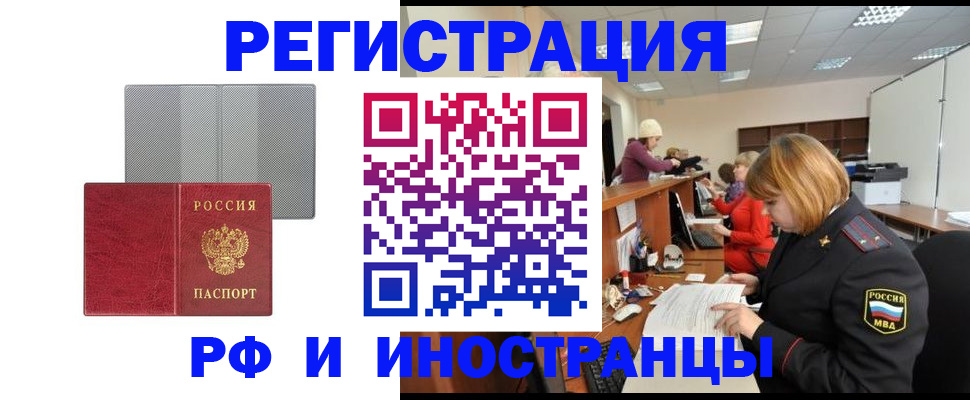 прописка для военкомата в Карабаново