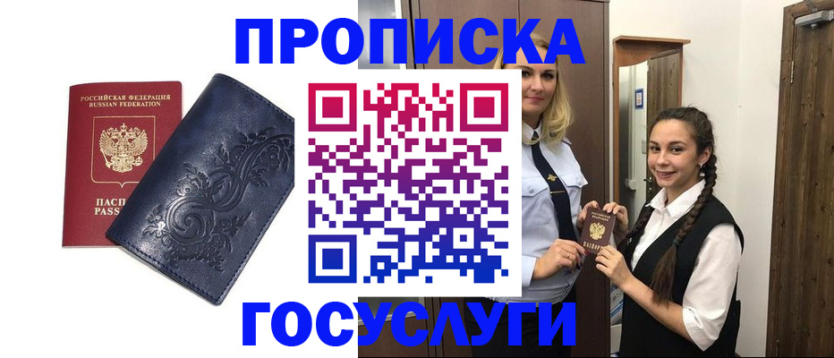 прописка иностранных граждан в Карабаново